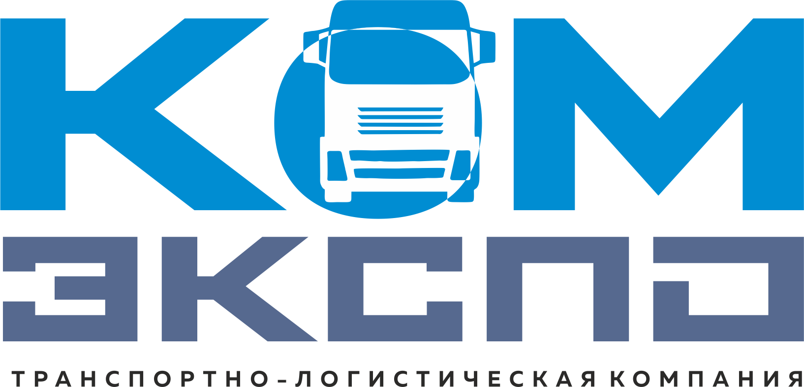 КОМ ЭКСПО — транспортно-логистическая компания